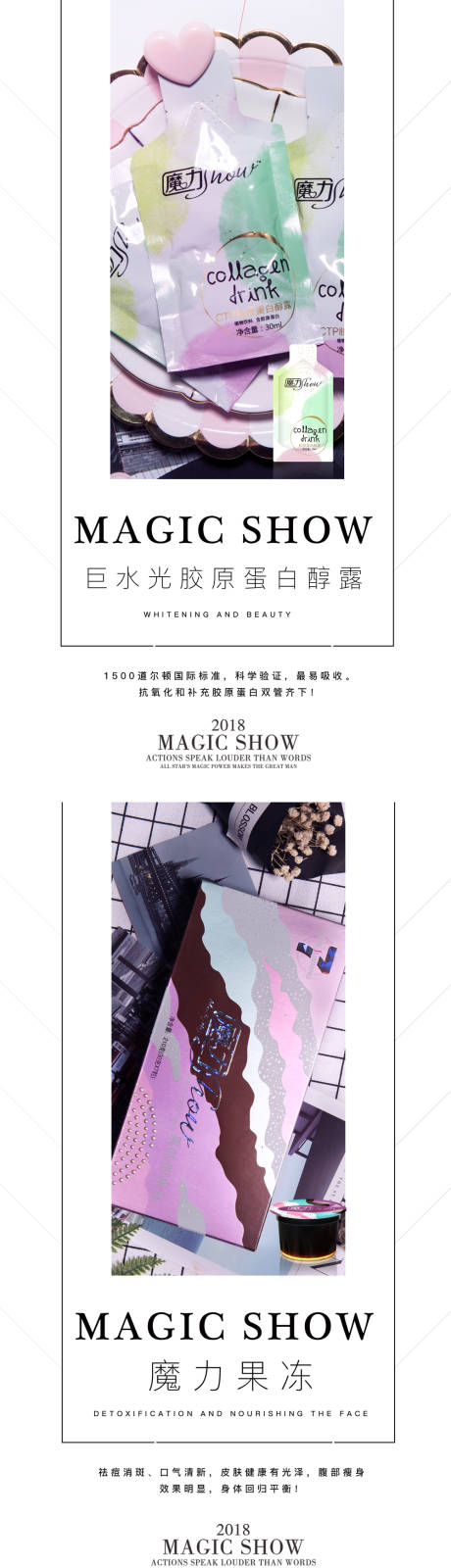 源文件下載【微商產品發圈系列海報】編號：55230008534686155
