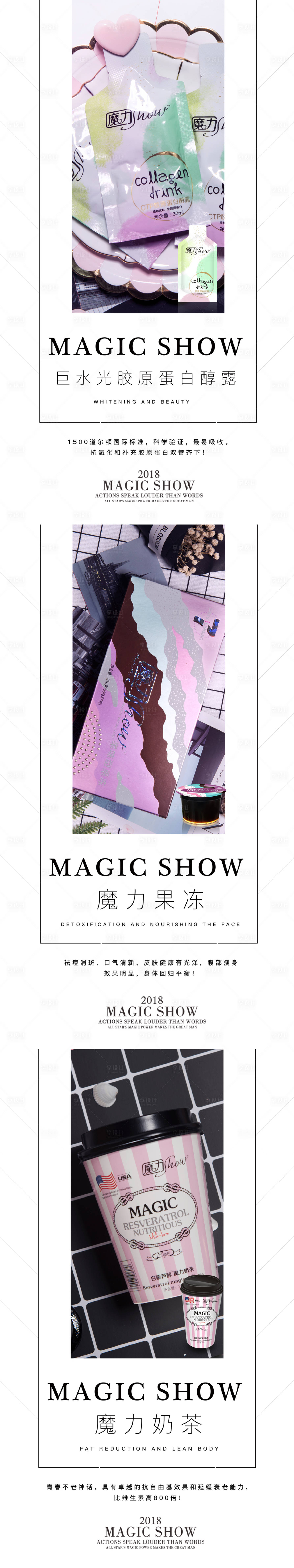 源文件下載【享設計】搜索編號：55230008534686155【微商產品發圈系列海報】