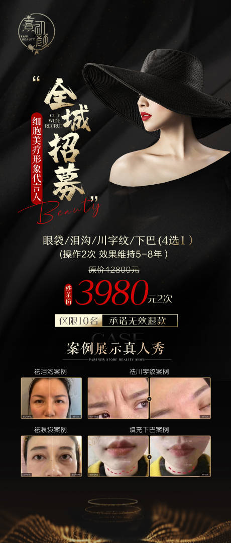 源文件下載【享設計】搜索編號：71590008561118467【全城招募】