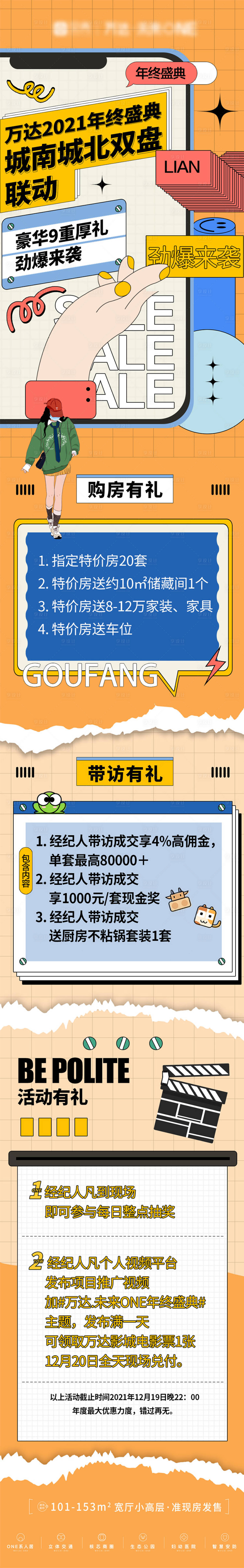 源文件下載【享設計】搜索編號：98530008299378638【經(jīng)紀人帶訪長圖】