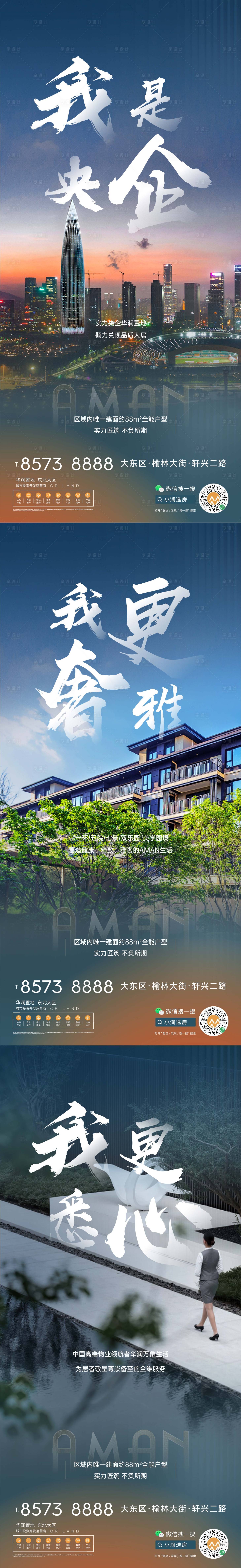 源文件下載【享設計】搜索編號：78350008556402356【價值點海報 】