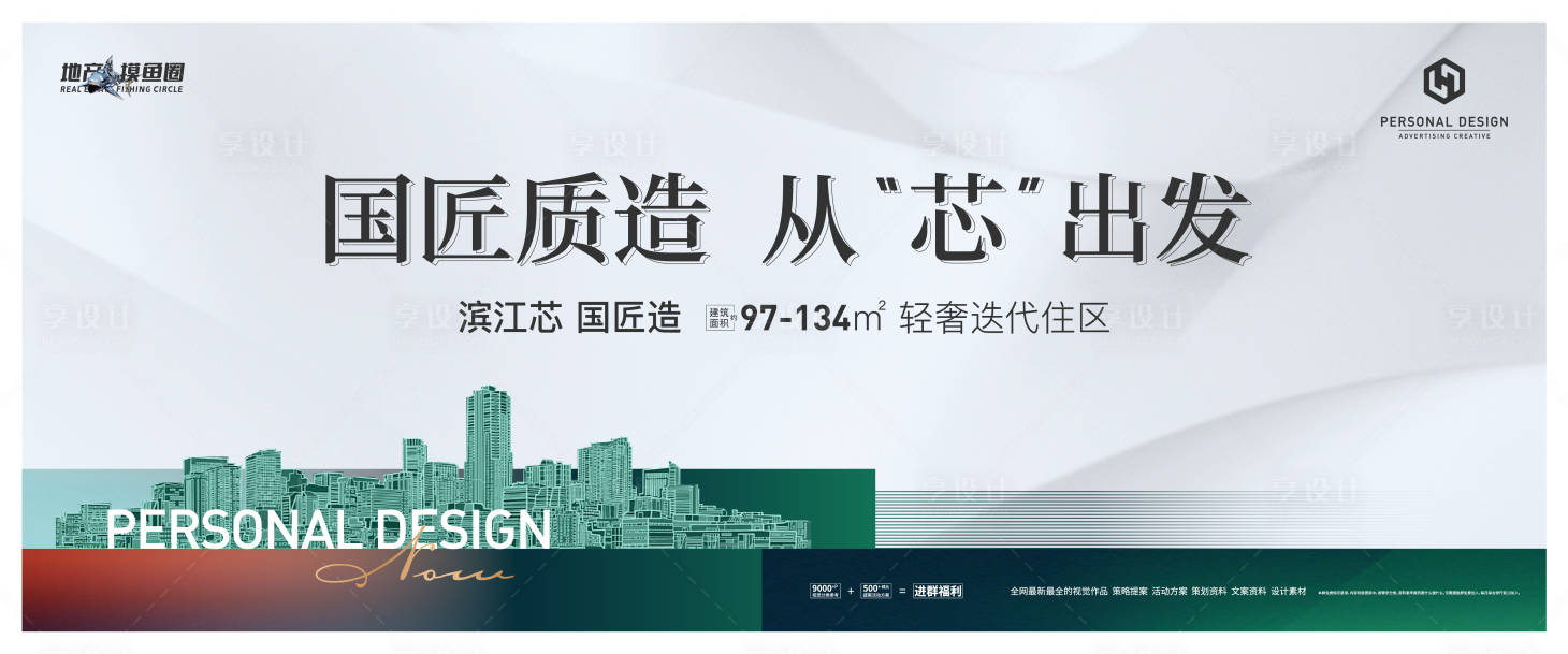 源文件下载【享设计】搜索编号：81850008467448137【调性开盘主画面】