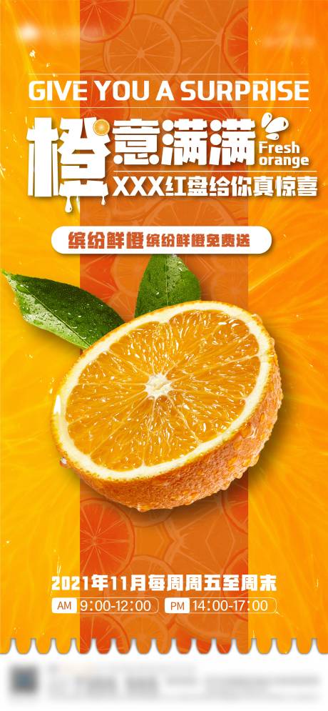 源文件下载【地产热销活动单图】编号：14020008564818882