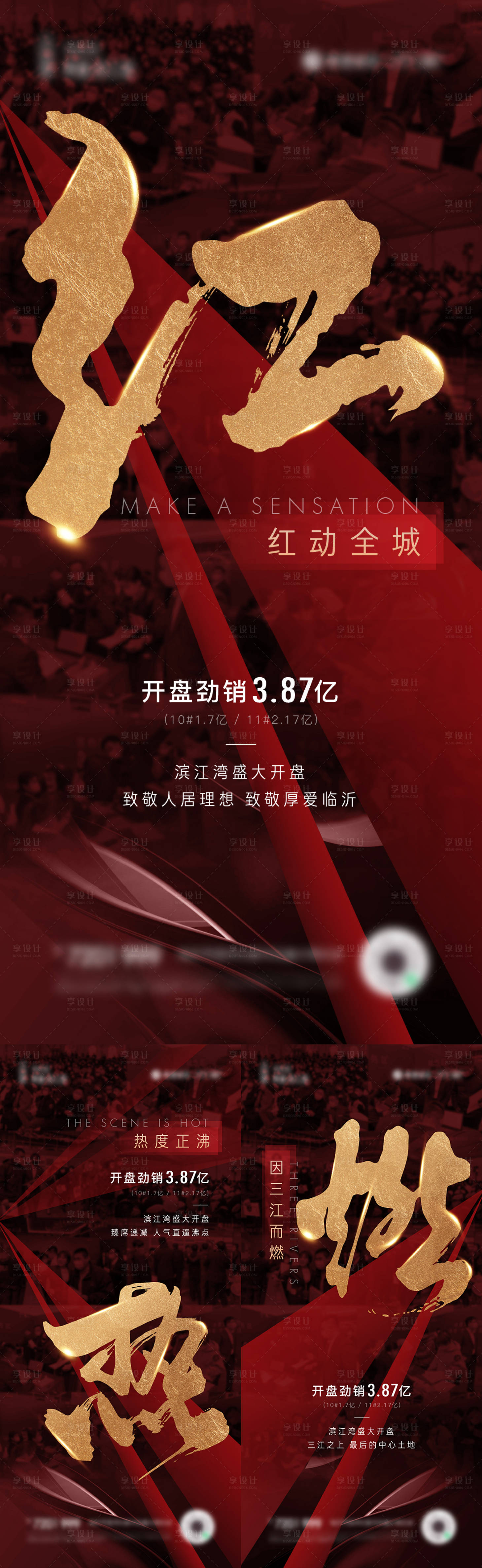源文件下載【享設(shè)計(jì)】搜索編號(hào)：21740008577787597【熱度人氣熱銷(xiāo)刷屏】