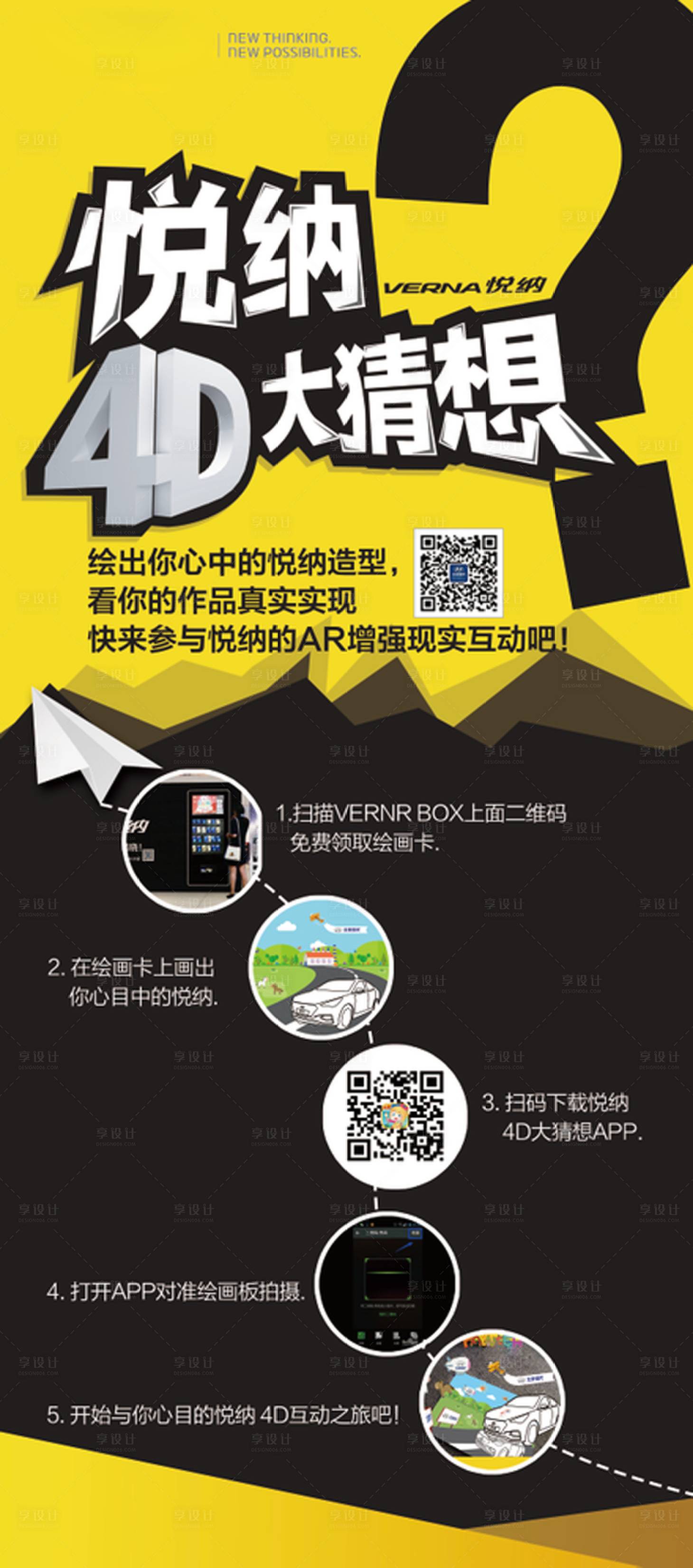 源文件下载【享设计】搜索编号：85740008512233493【汽车易拉宝】