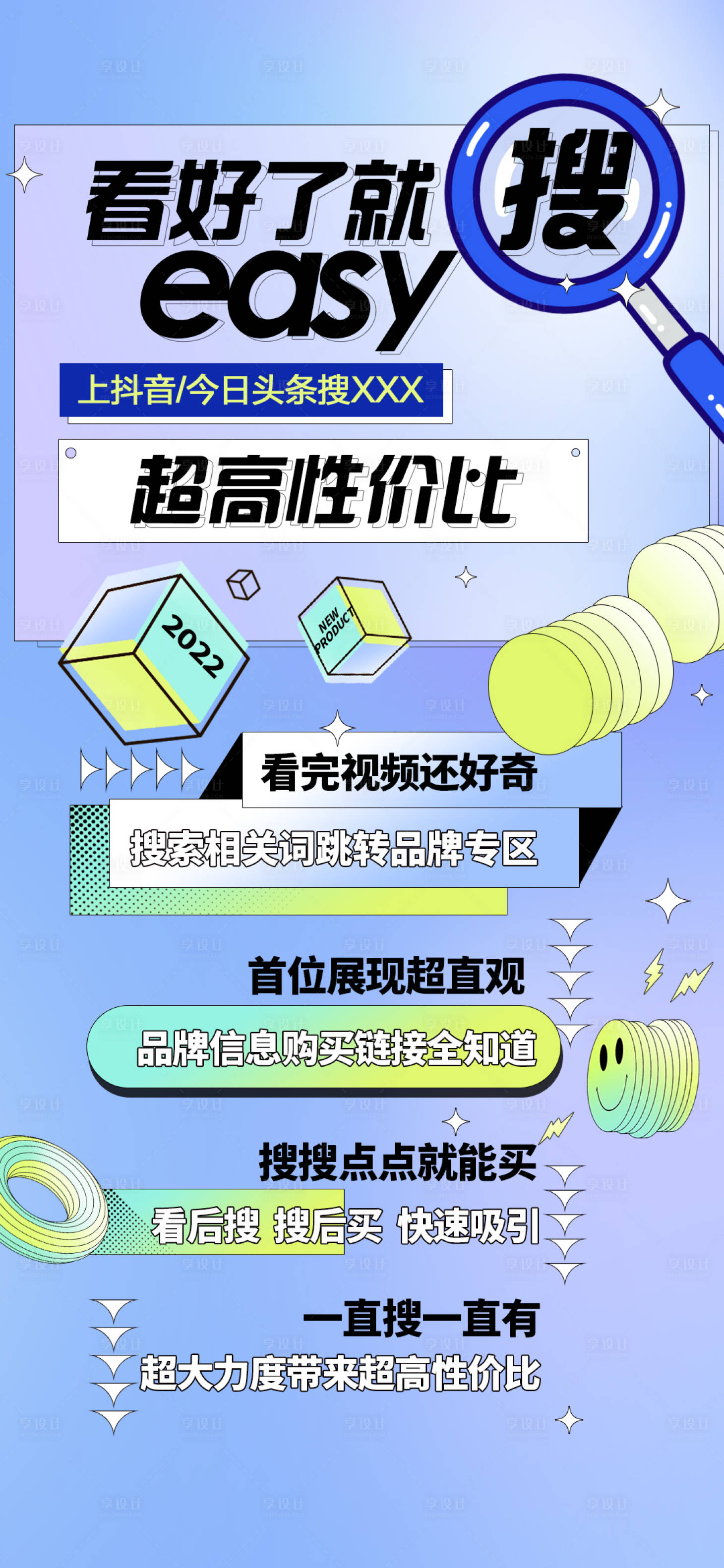 源文件下載【享設計】搜索編號：48740008472029497【互聯網產品海報  】