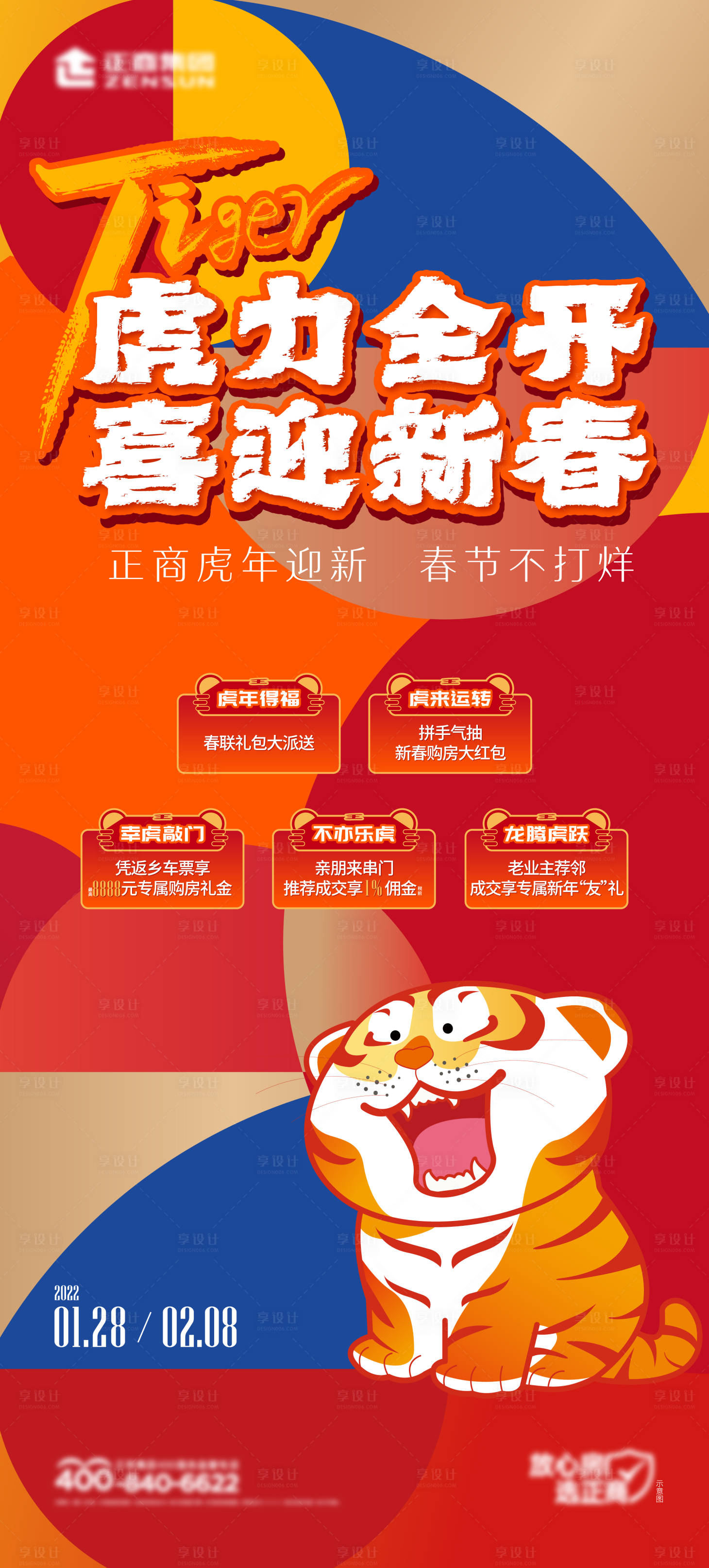 源文件下载【享设计】搜索编号：27730008395809501【五重礼】