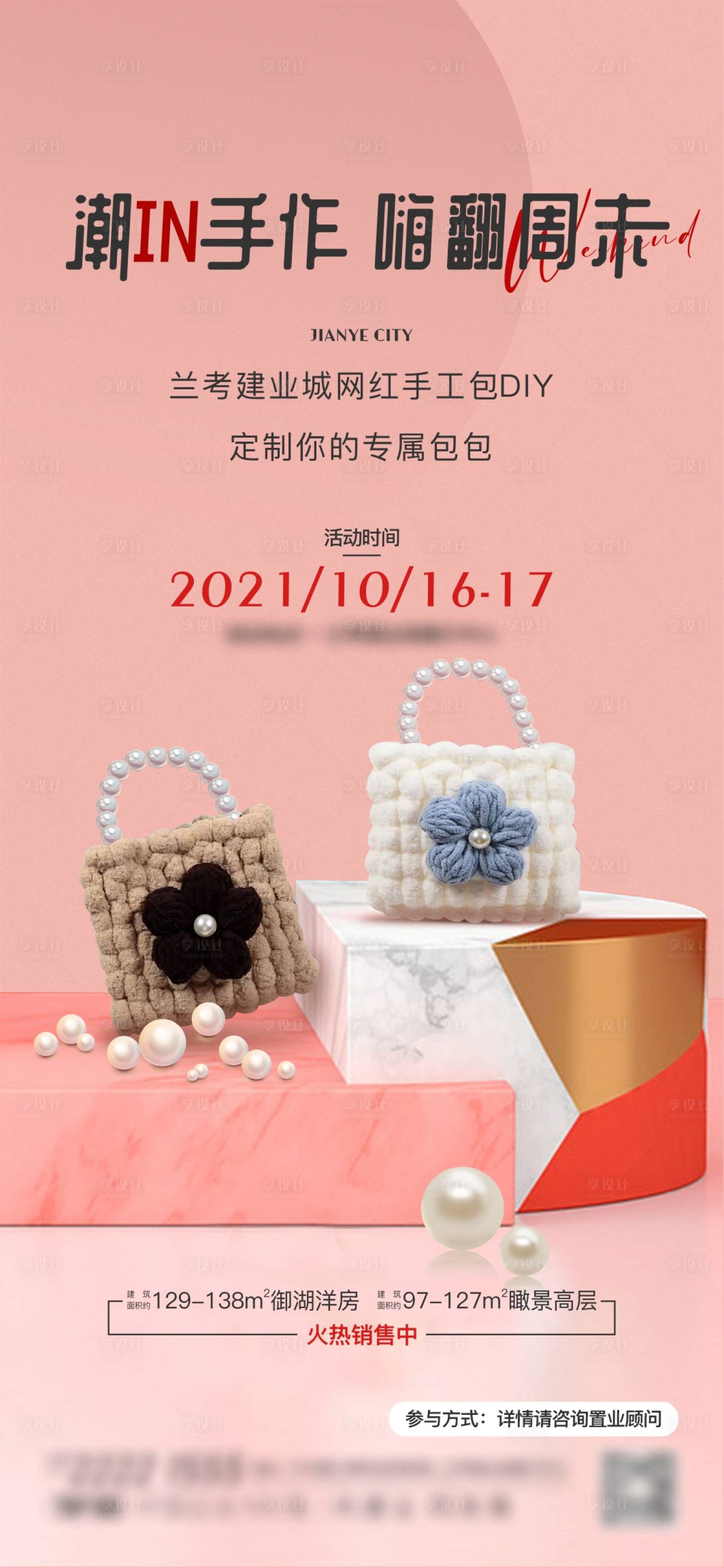 源文件下载【暖场活动包包】编号：51320008602374125