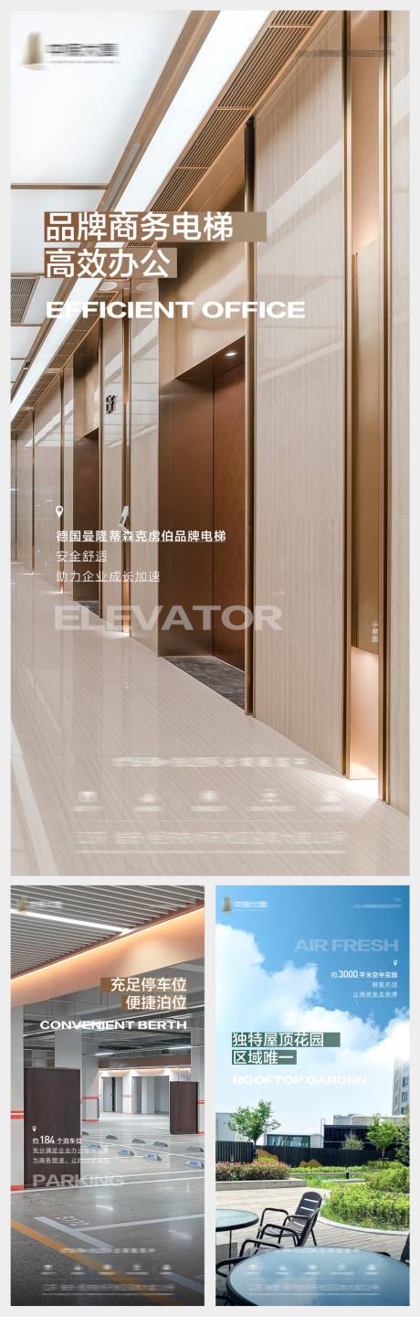 源文件下载【地产价值点系列刷屏】编号：70600008363295276