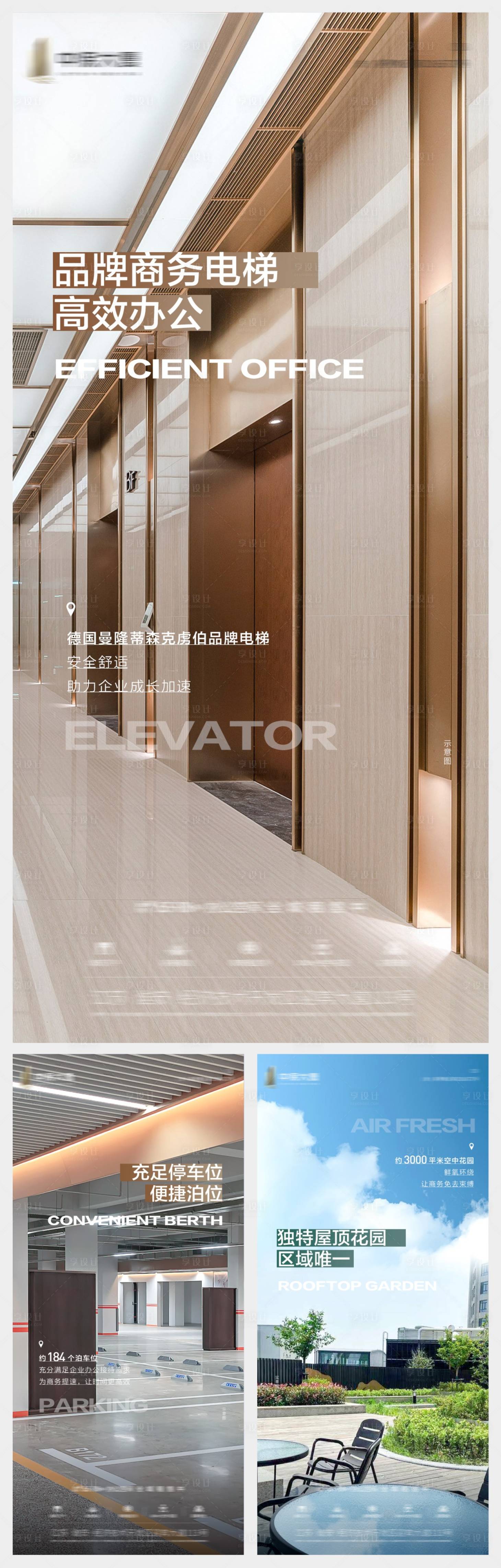 源文件下載【享設計】搜索編號：70600008363295276【地產價值點系列刷屏】