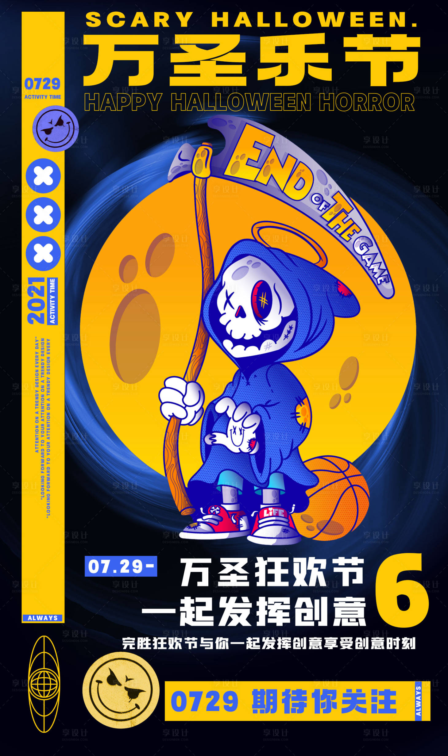 源文件下載【享設(shè)計(jì)】搜索編號(hào)：76870008649364711【萬圣節(jié)插畫海報(bào)】