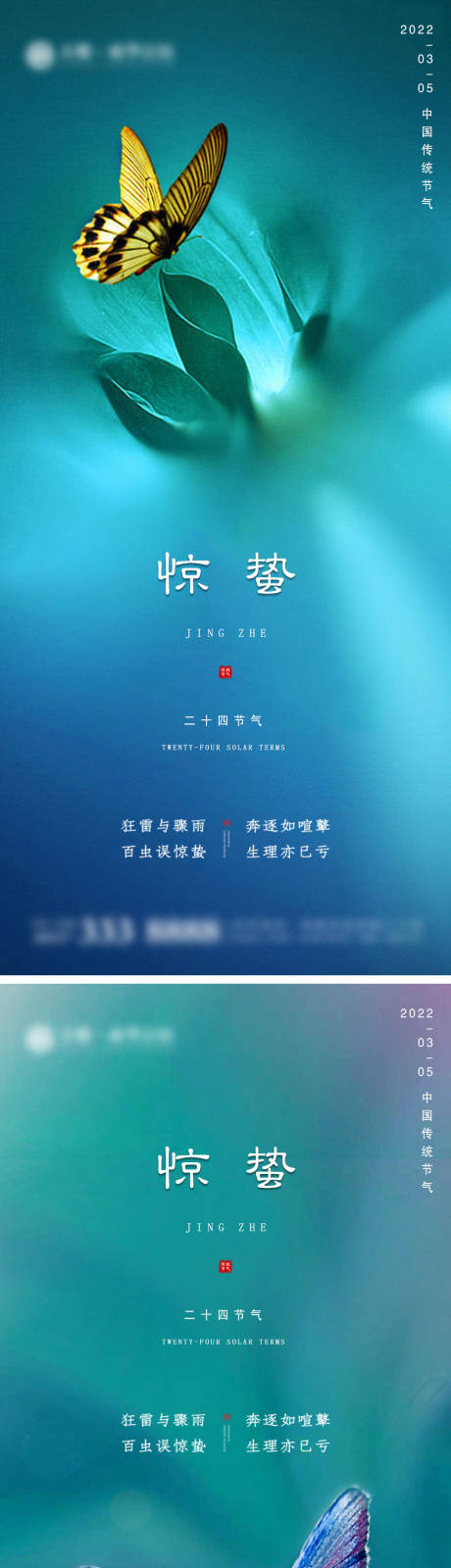 源文件下载【地产惊蛰微信】编号：93950008605909315