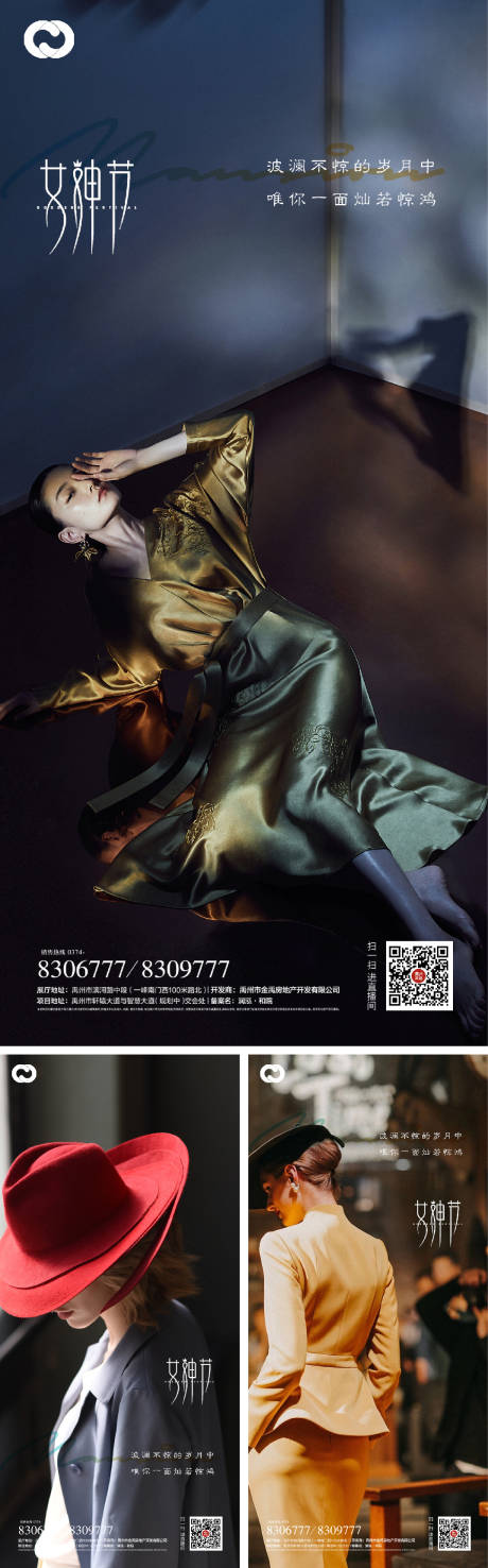 源文件下载【女神节妇女节海报】编号：60520008538726927