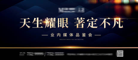 源文件下载【产品品鉴会展板】编号：78820008604174702