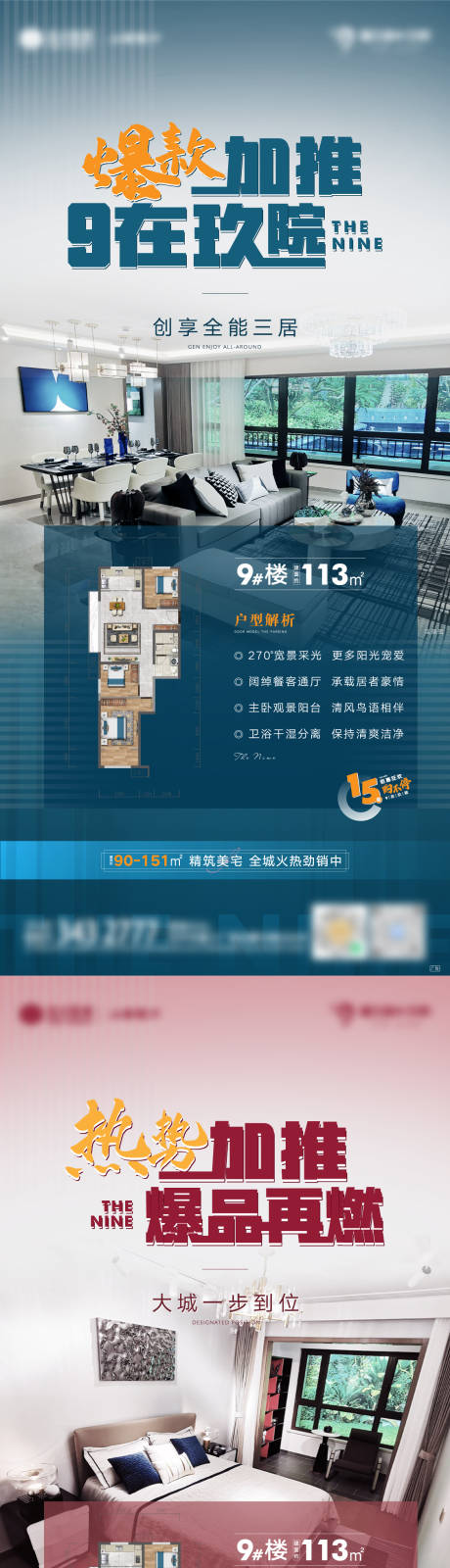 源文件下载【享设计】搜索编号：59810008443935483【地产-户型价值系列单图】
