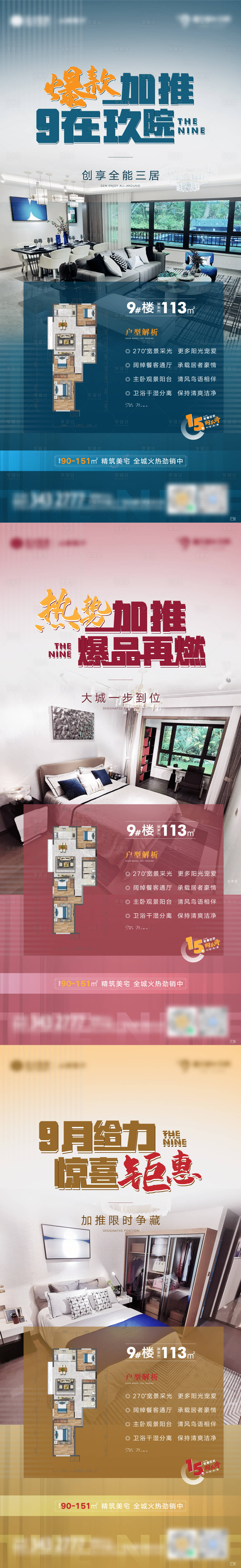 源文件下载【享设计】搜索编号：59810008443935483【地产-户型价值系列单图】