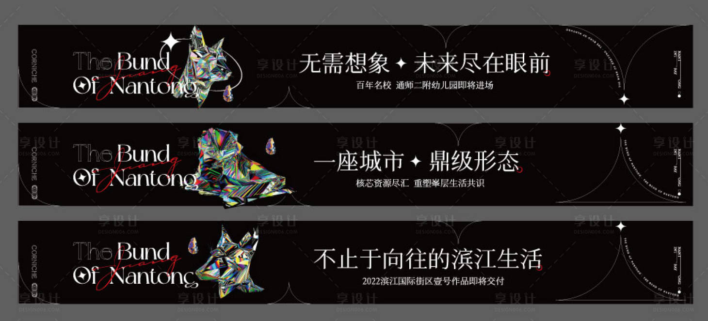 源文件下载【享设计】搜索编号：15170008326331740【质感地产价值点围挡】