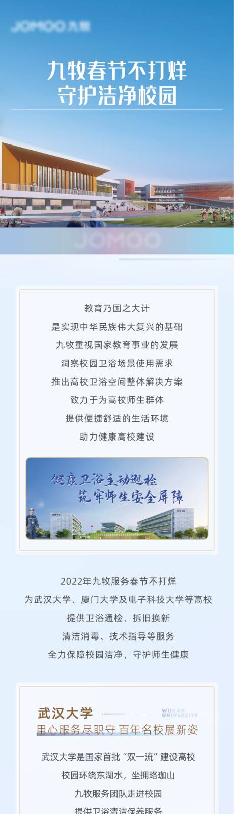源文件下载【服务高校推文】编号：26340008396757679