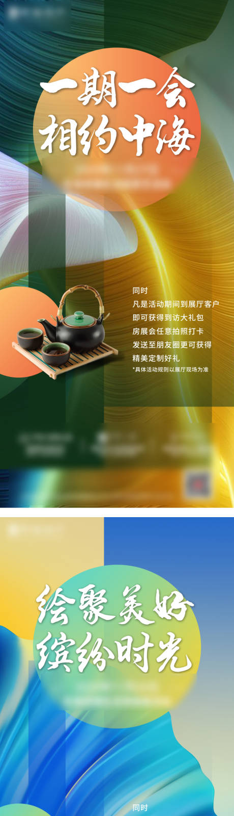 源文件下载【活动单图】编号：39940008486821227