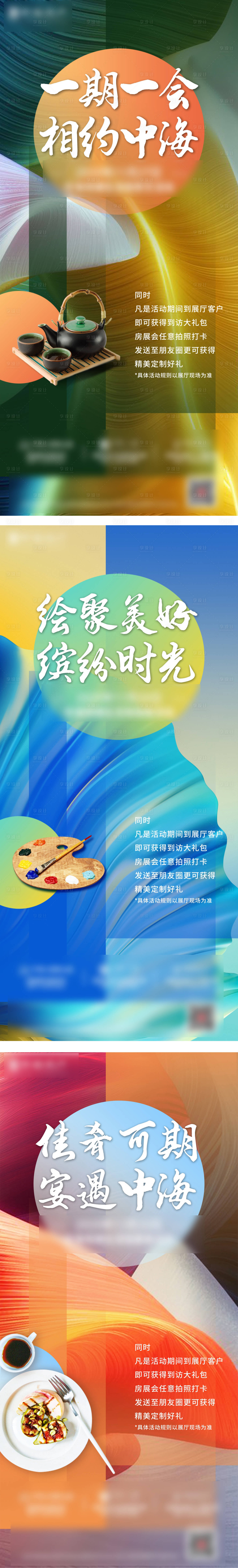 源文件下载【活动单图】编号：39940008486821227