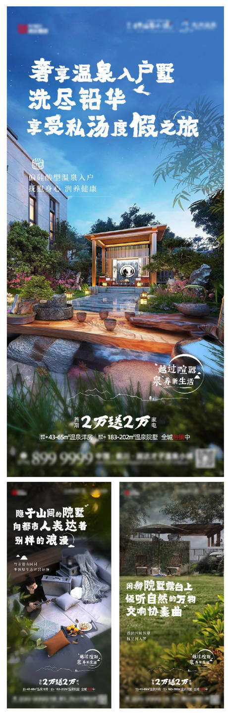 源文件下载【地产院墅系列单图】编号：19570008572267282