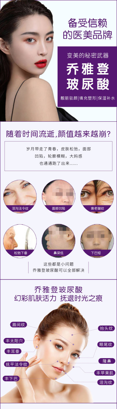 源文件下载【医美详情页 】编号：96270008383673197