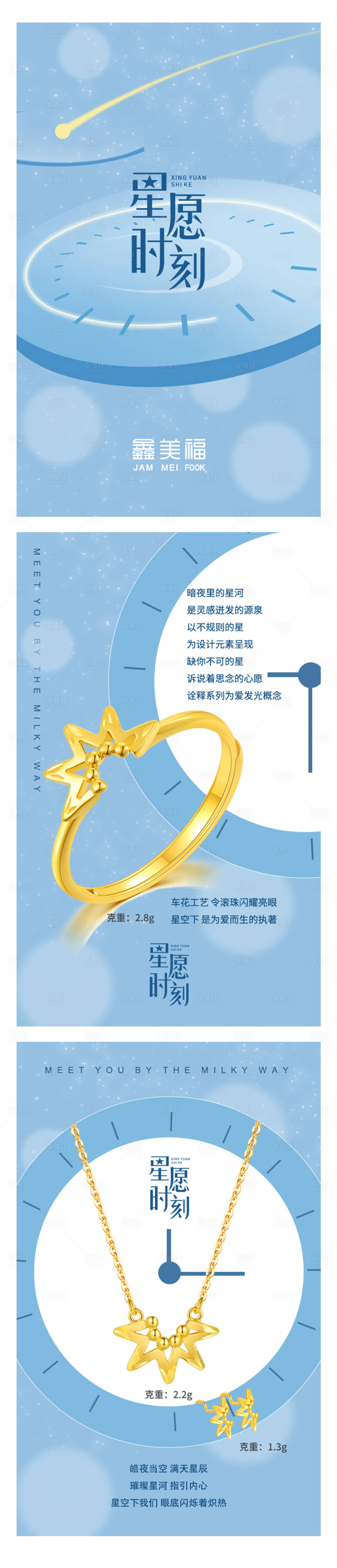 源文件下载【珠宝海报】编号：95920008297783677