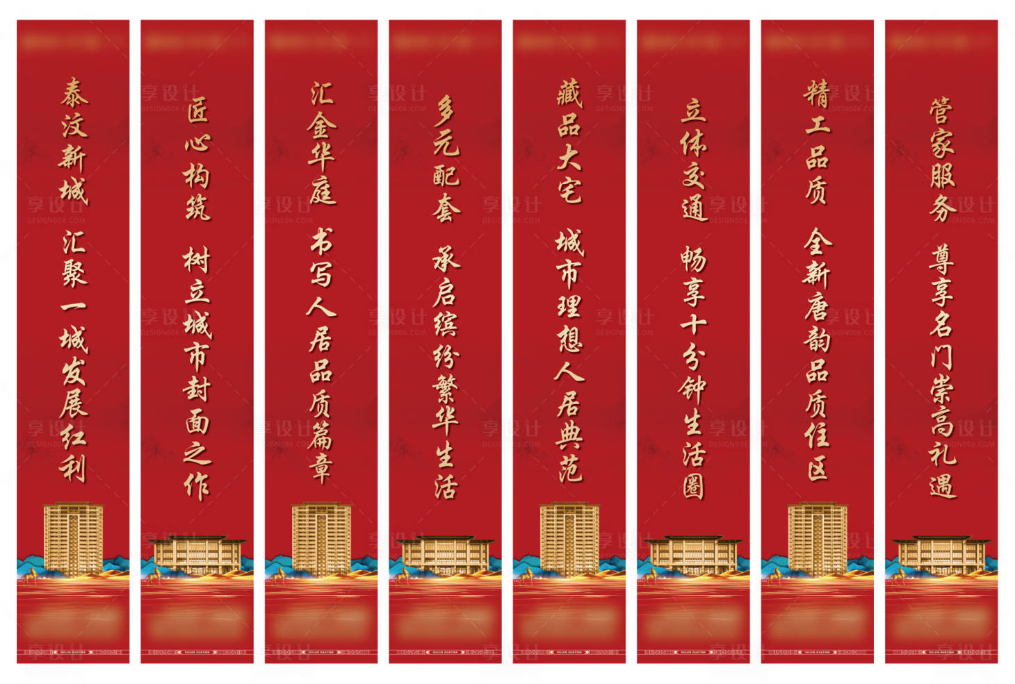 源文件下載【中式地產住宅道旗】編號：16510008354867184