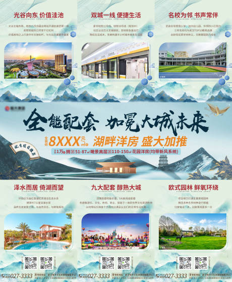 源文件下载【房地产价值点微信三宫格海报】编号：32740008408562910