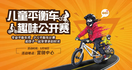 源文件下载【平衡车】编号：93210008472562133