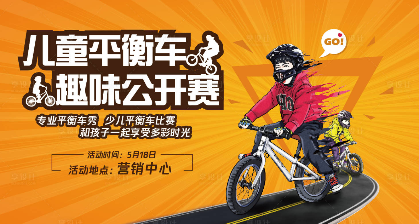 源文件下載【享設(shè)計(jì)】搜索編號：93210008472562133【平衡車】