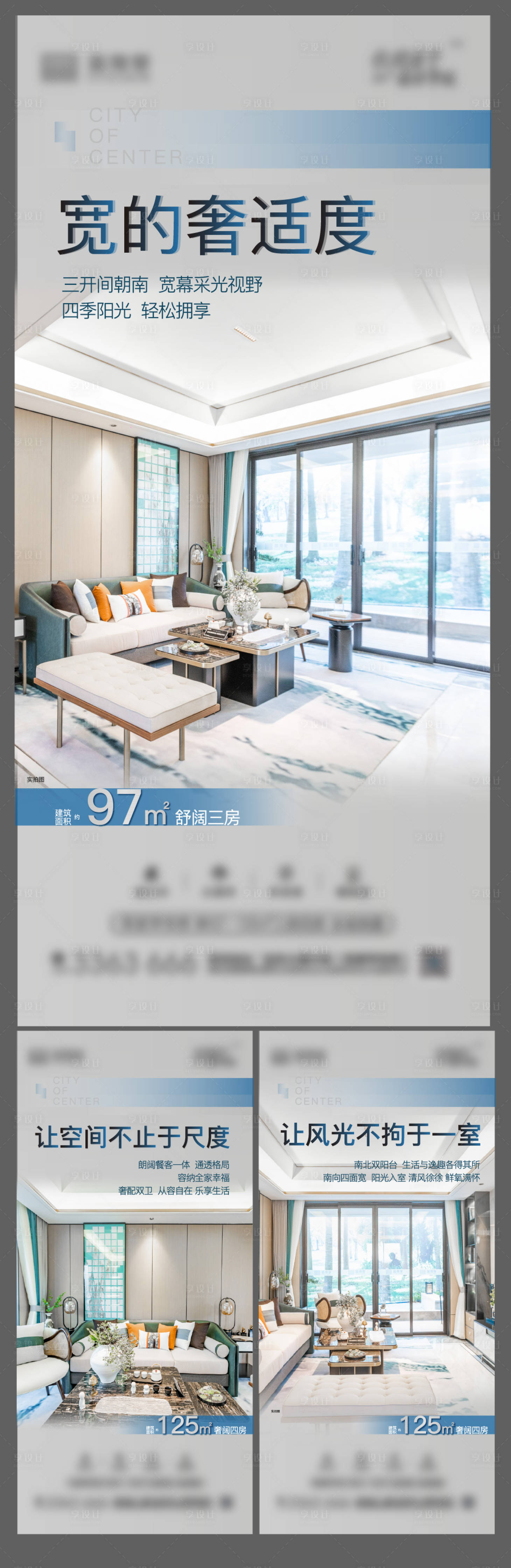 源文件下载【享设计】搜索编号：67130008525061121【户型价值点加推地产】