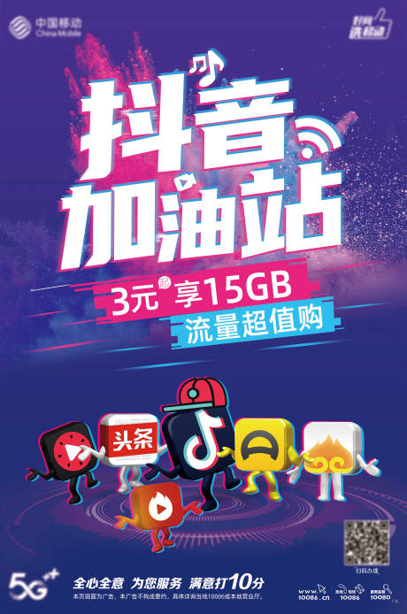 源文件下載【享設計】搜索編號：14640008400327487【流量加油站】