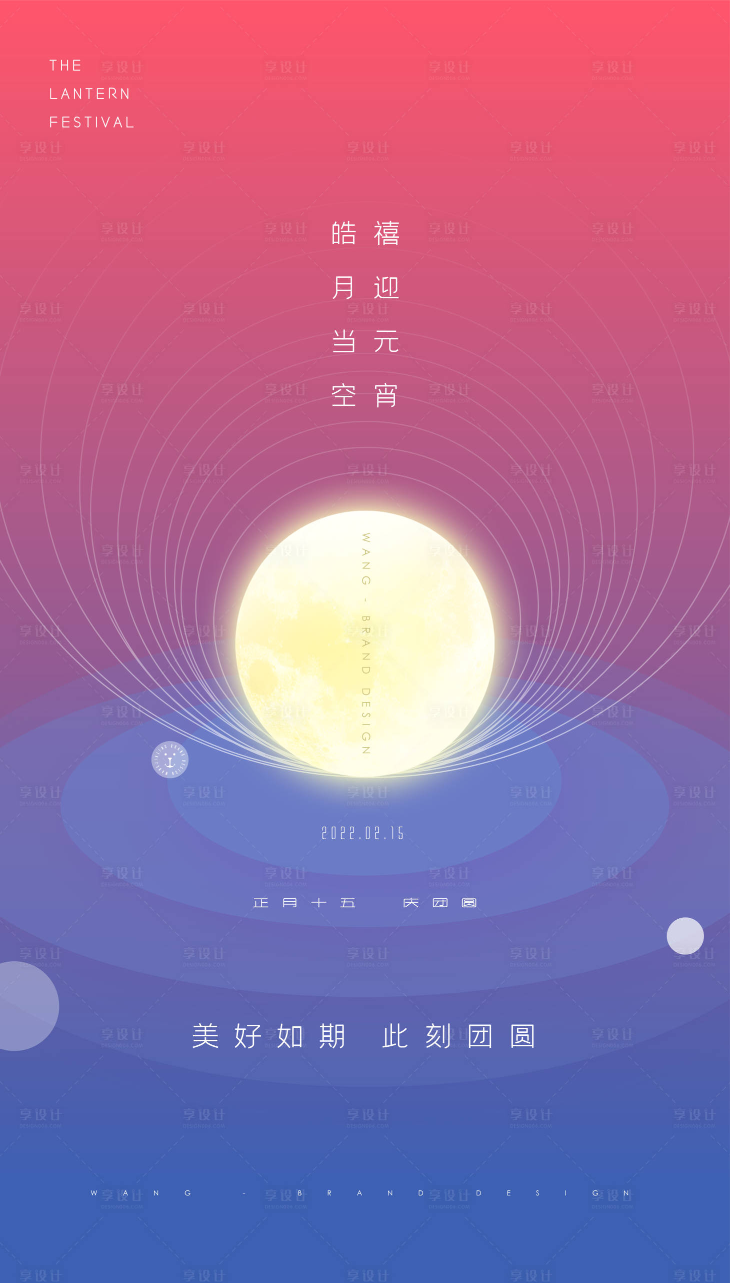 源文件下載【享設計】搜索編號：99650008316172076【元宵節】