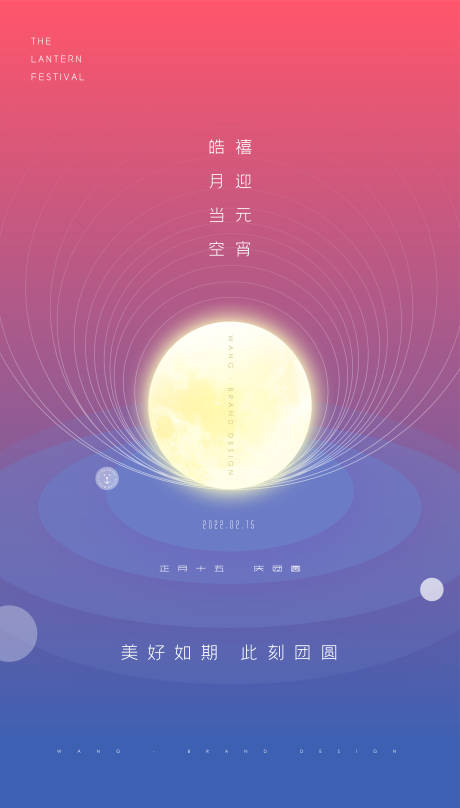 源文件下载【元宵节】编号：20220209111703529