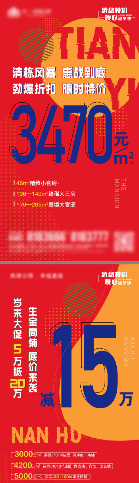 源文件下载【商业品牌活动系列海报】编号：20430008509999365