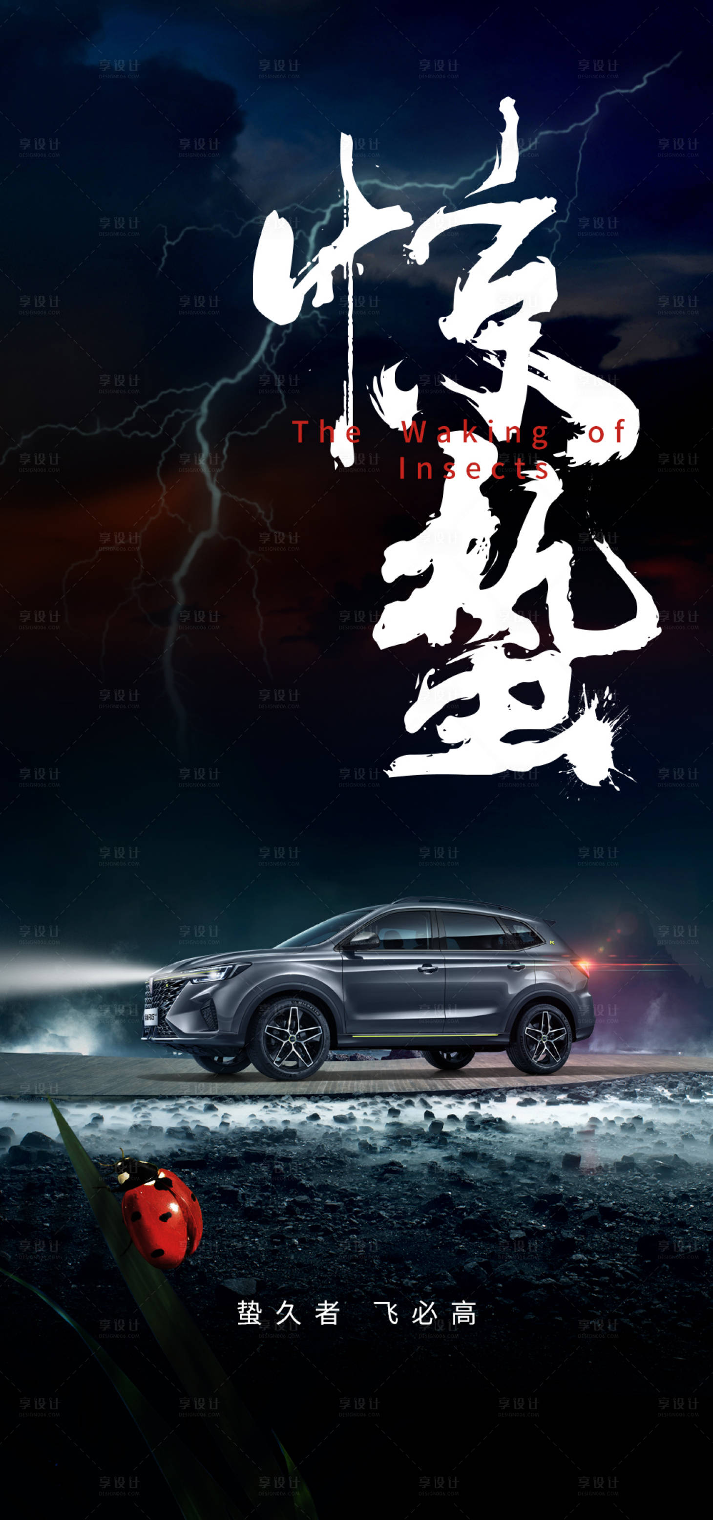 源文件下載【享設計】搜索編號：22420008541438952【汽車宣傳海報】