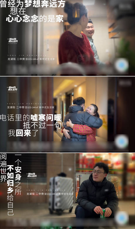 源文件下載【享設(shè)計(jì)】搜索編號：14980008288025147【地產(chǎn)返鄉(xiāng)置業(yè)價(jià)值點(diǎn)系列海報(bào)展板】