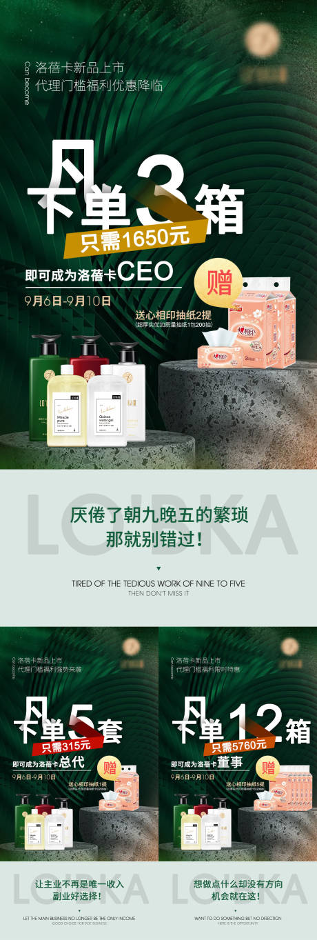 源文件下载【新品活动刺激海报系列】编号：14810008386954727