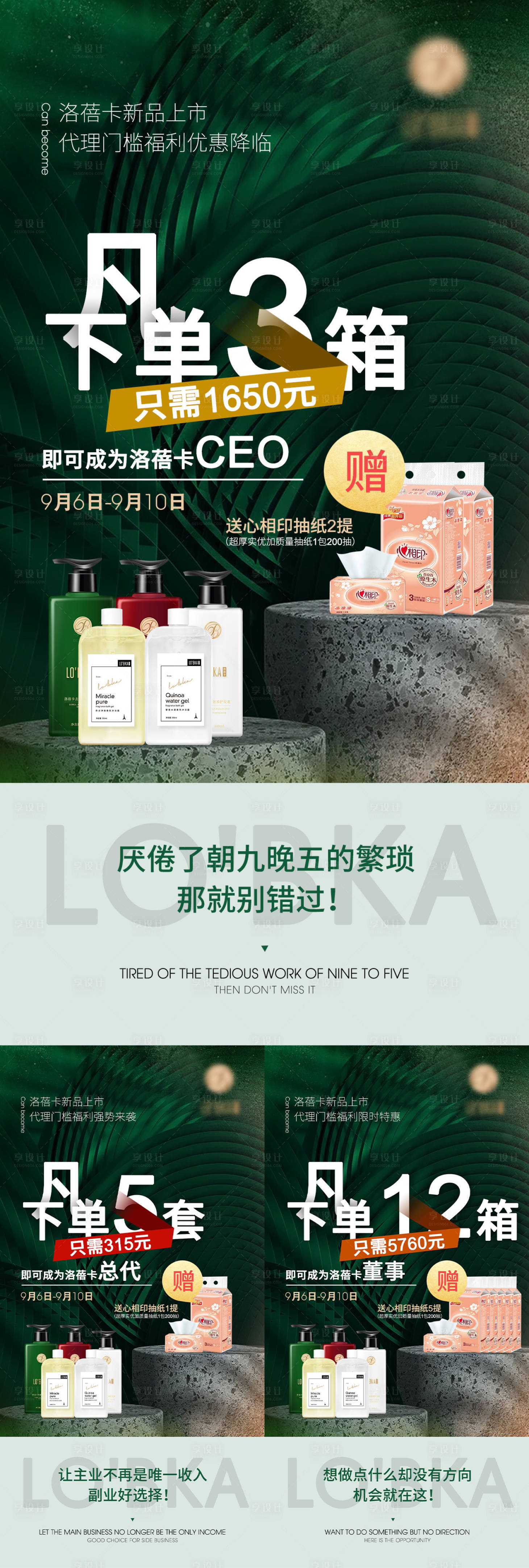源文件下載【享設(shè)計(jì)】搜索編號(hào)：14810008386954727【新品活動(dòng)刺激海報(bào)系列】