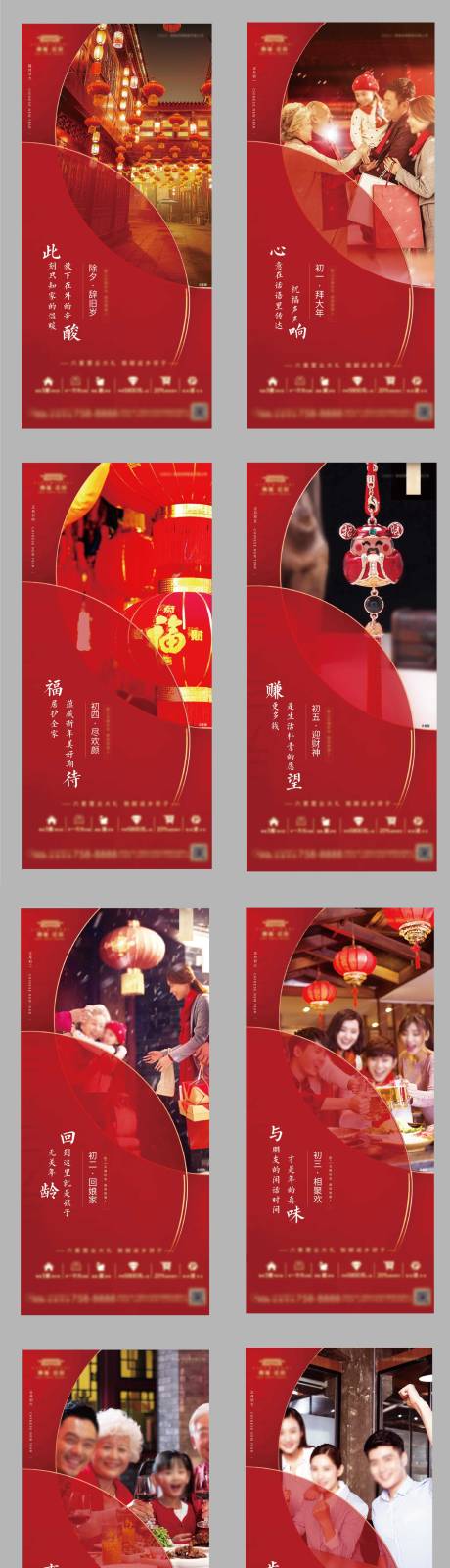 源文件下載【年俗系列紅色精致大氣單圖海報】編號：66590008291628966