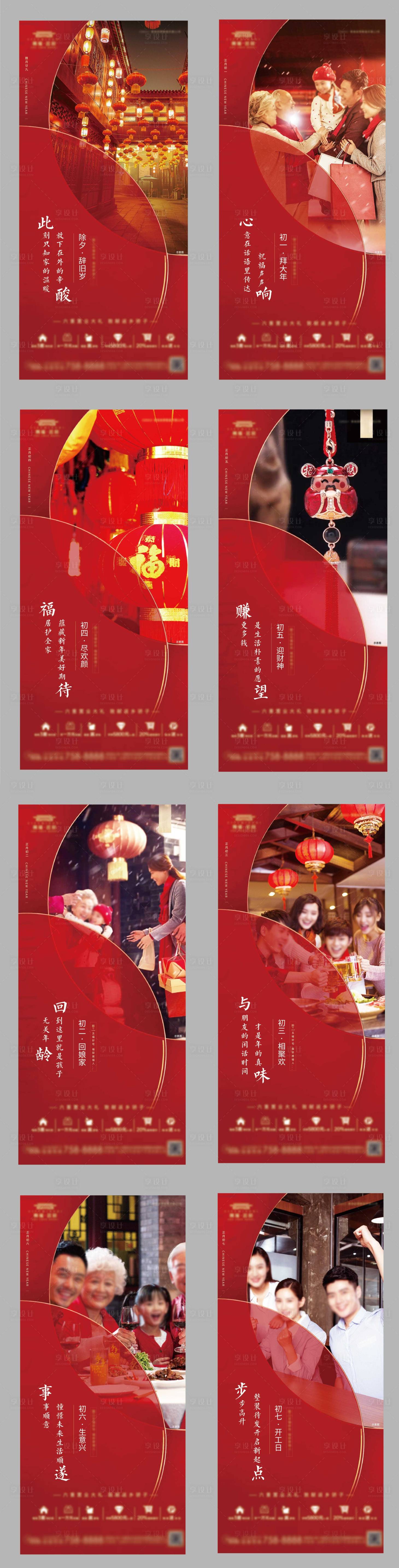 源文件下載【享設計】搜索編號：66590008291628966【年俗系列紅色精致大氣單圖海報】