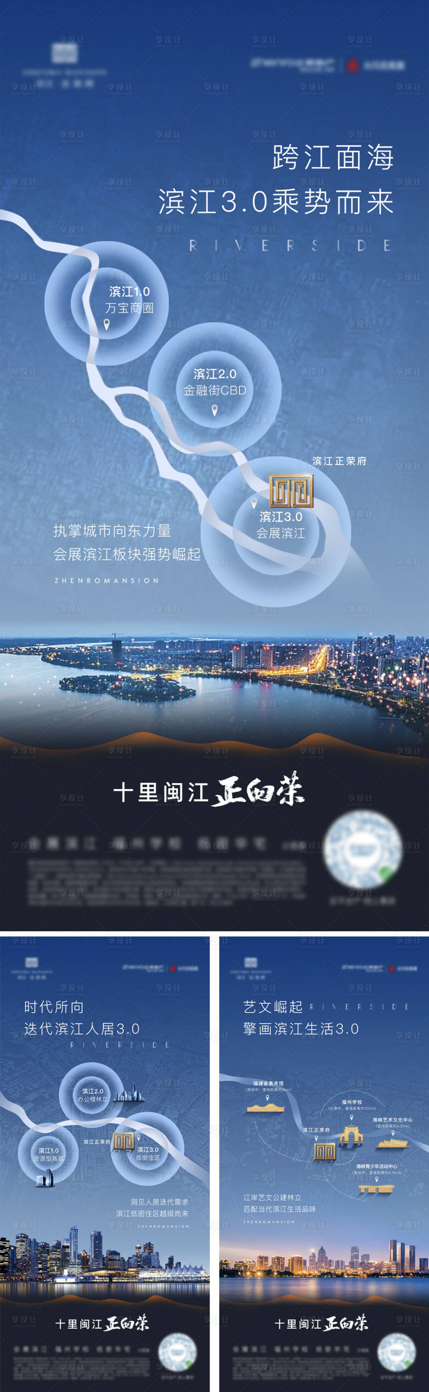 源文件下載【享設(shè)計(jì)】搜索編號(hào)：90000008545376499【濱江生活系列微單】