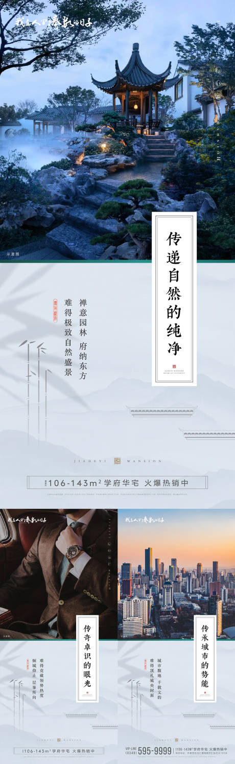 源文件下载【地产价值点品牌系列海报】编号：20220217172335448