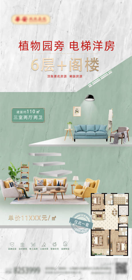 源文件下載【戶型賣點】編號：88900008490653851