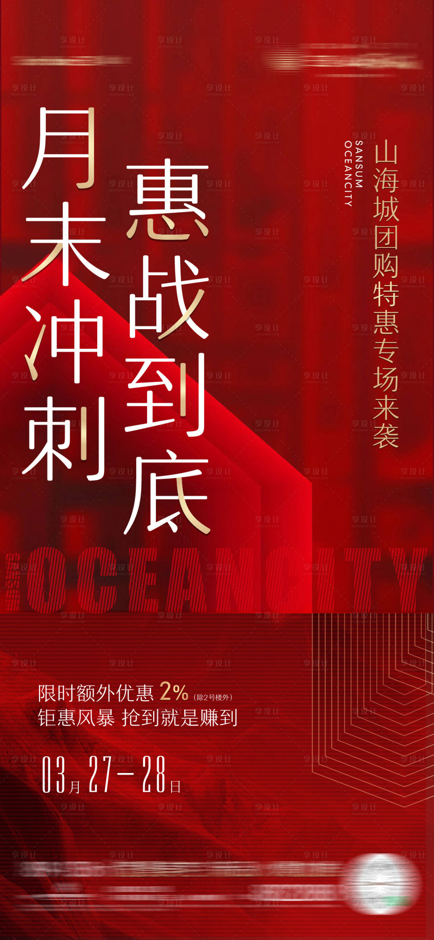 源文件下載【享設計】搜索編號：40580008544621730【熱銷】