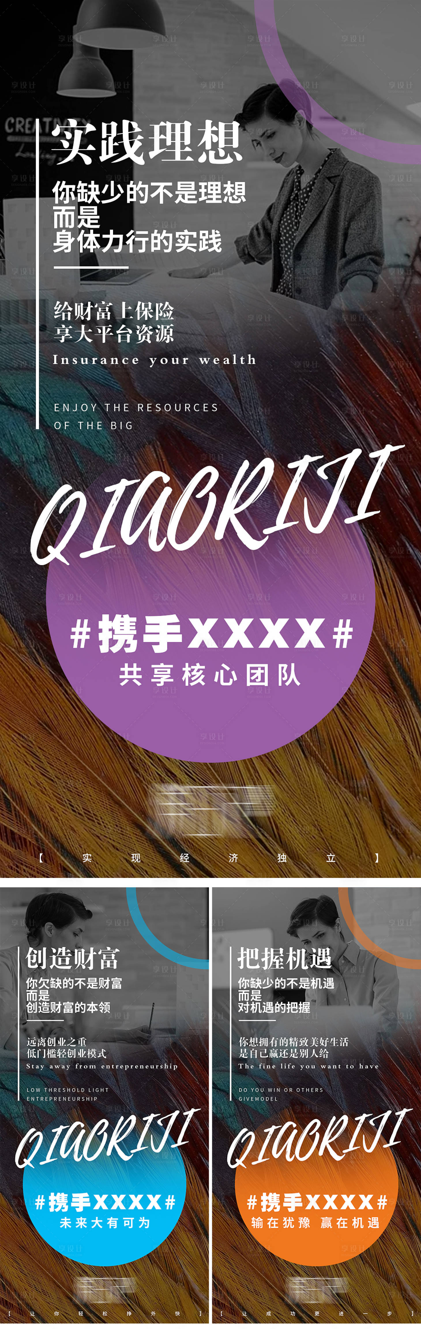 源文件下载【享设计】搜索编号：46210008584427160【招商推广加盟造势朋友圈】