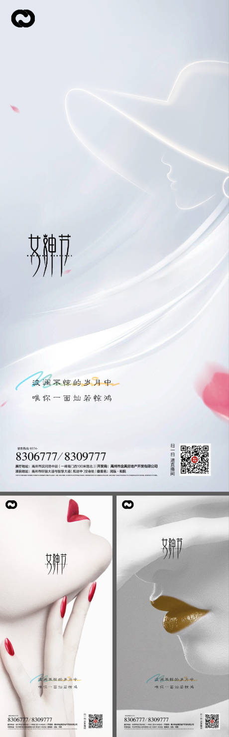 源文件下载【女神节妇女节海报】编号：60920008538921301