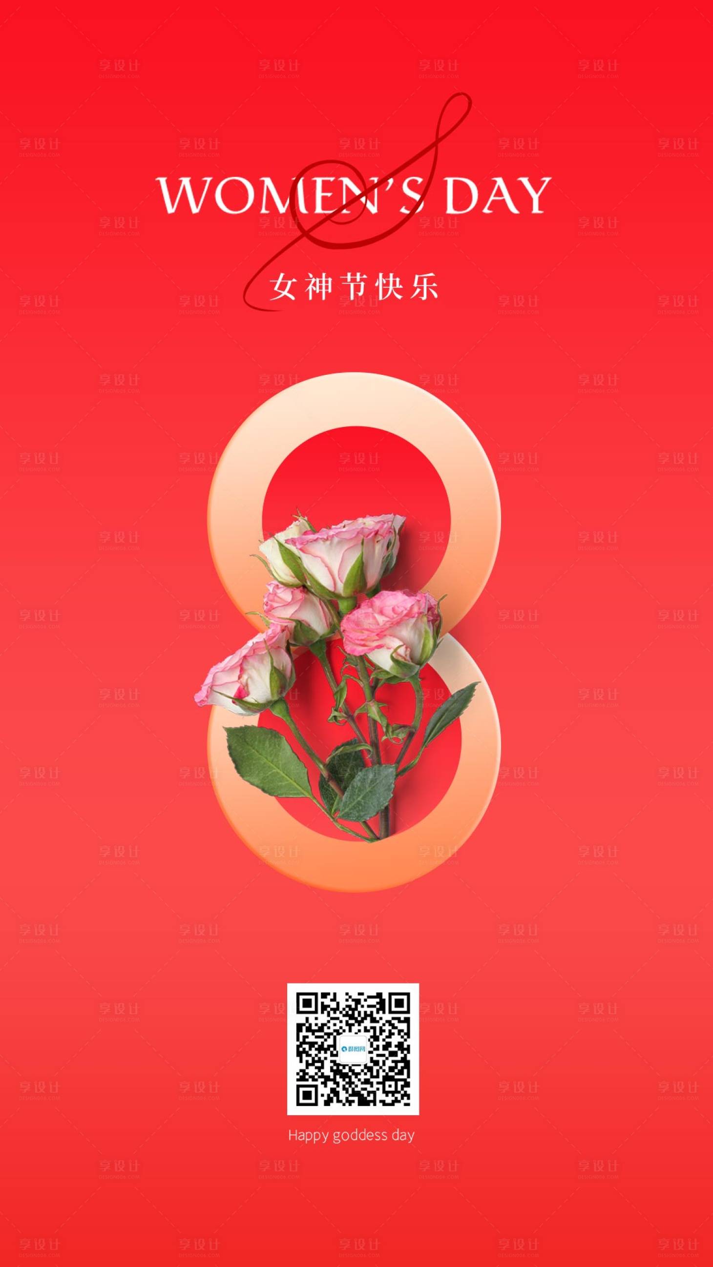 源文件下载【38女神节妇女节女王节】编号：80880008467464012