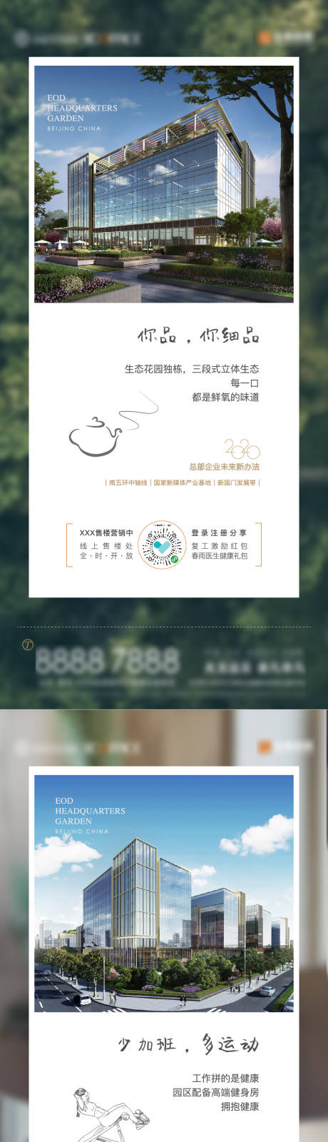源文件下載【地產價值點系列海報】編號：53700008474459837